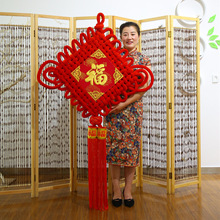 中国结挂件福字客厅大号平安结乔迁背景墙玄关新居过年装饰节庆用