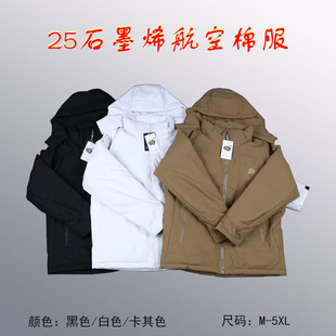 25 Graphene Aviation Cotton Coat New Solid Color Autumn and Winter Cotton Coat for Men and Women