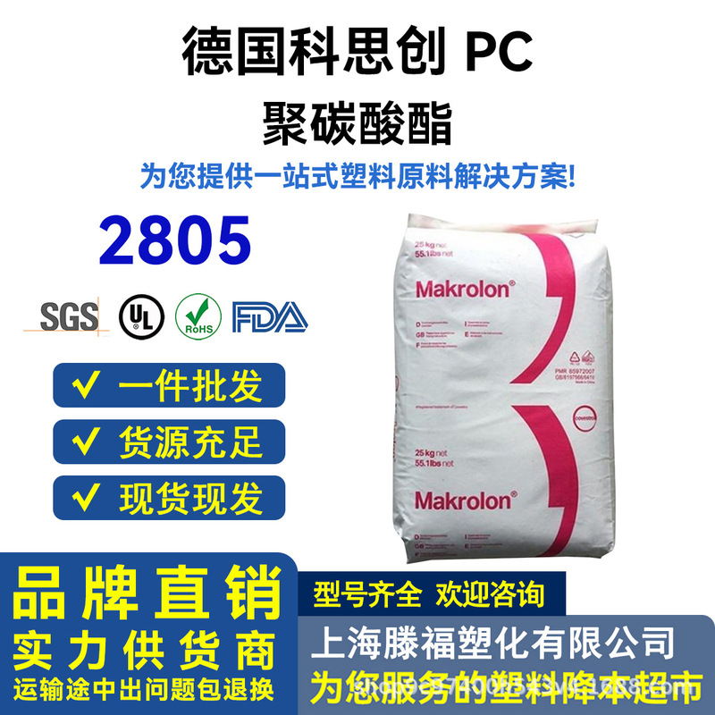 Pc German Cosichuang 2805 2807 High Rigid Plastic Particles Car Lampshade Electrical Accessories Raw Materials Pc German Cosichuang 2805 2807 High Rigid Plastic Particles Car Lampshade Electrical Accessories Raw Materials