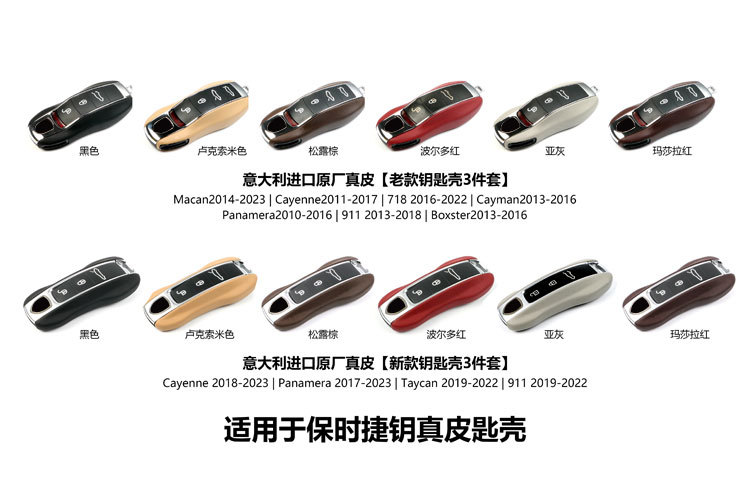 Suitable for Porsche Leather Key Case New Cayenne Cayenne Palamela Panamera911Taycan
