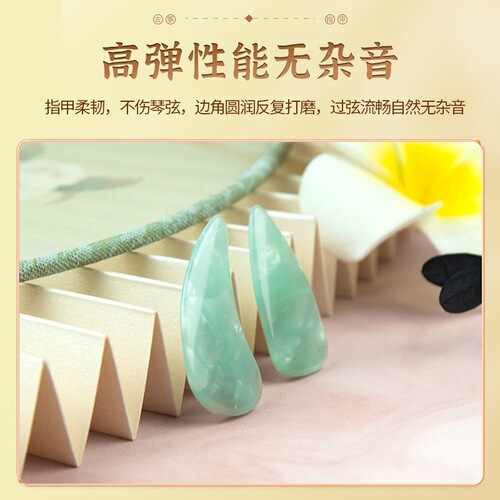 Guzheng playing nails for adults, beginners and children, professional playing grade resin double-sided arc guzheng nail accessories