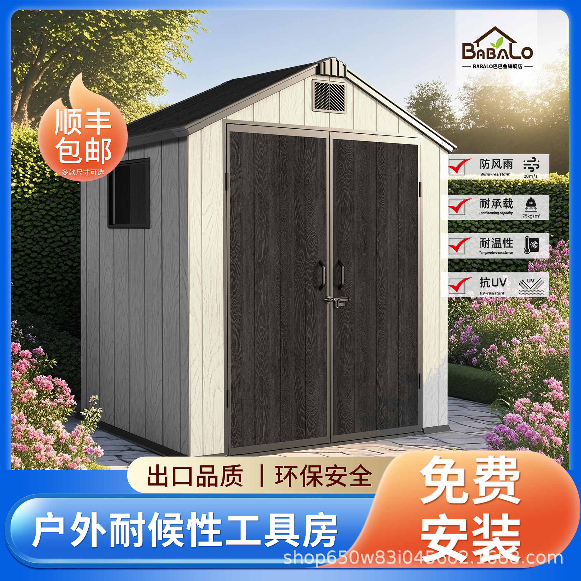 巴巴鲁储藏屋园艺收纳屋玩具房户外工具房别墅杂物间收纳板房庭院
