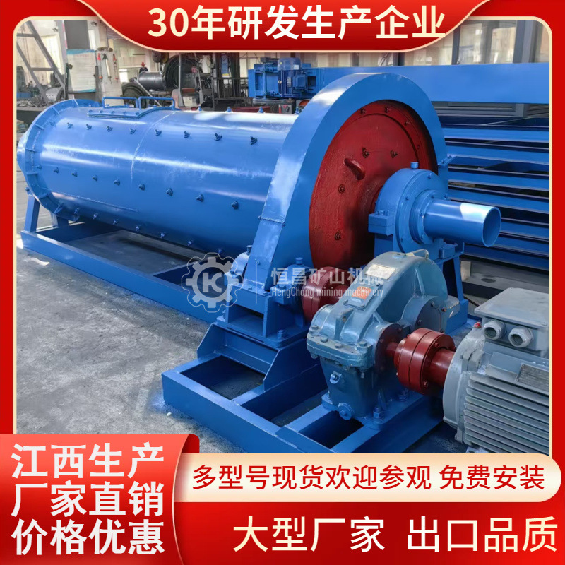 ‌时产2吨湿式溢流球磨机900*3000 金矿钨矿磨粉机 江西直销‌