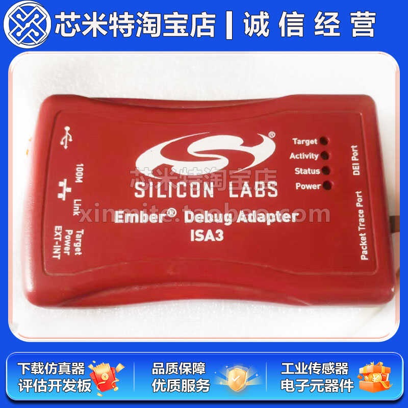 全新ember Debug InSight Adapter ISA3 Silicon Labs烧录器EM35