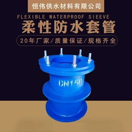 排水系统;补偿器;阀门配件