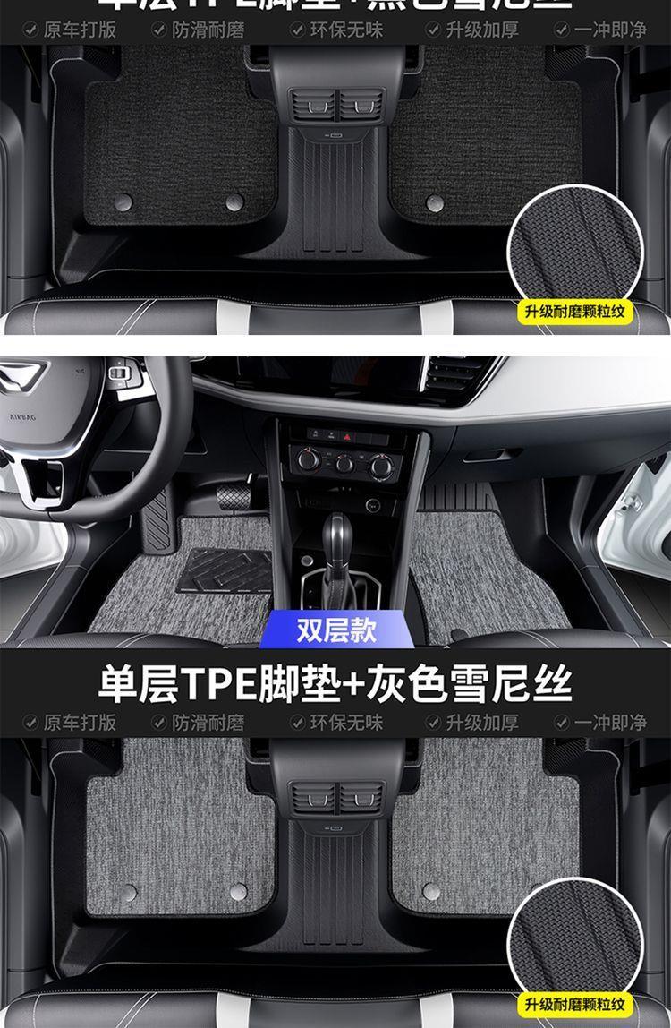 Suitable for TPE Leapmotor T03 car-specific floor mats 20-26, easy to clean, wear-resistant, thickened car floor mats