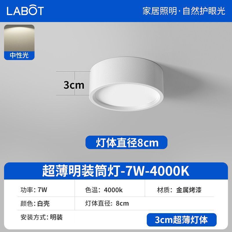 超薄明装筒灯円形led小天井灯通路灯入戸廊下玄関天井灯|undefined