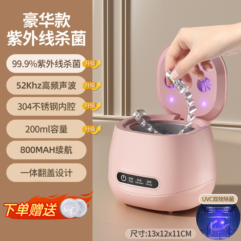 跨境超声波牙套清洗机全自动家用首饰假牙化妆刷小型便携清洗机|undefined