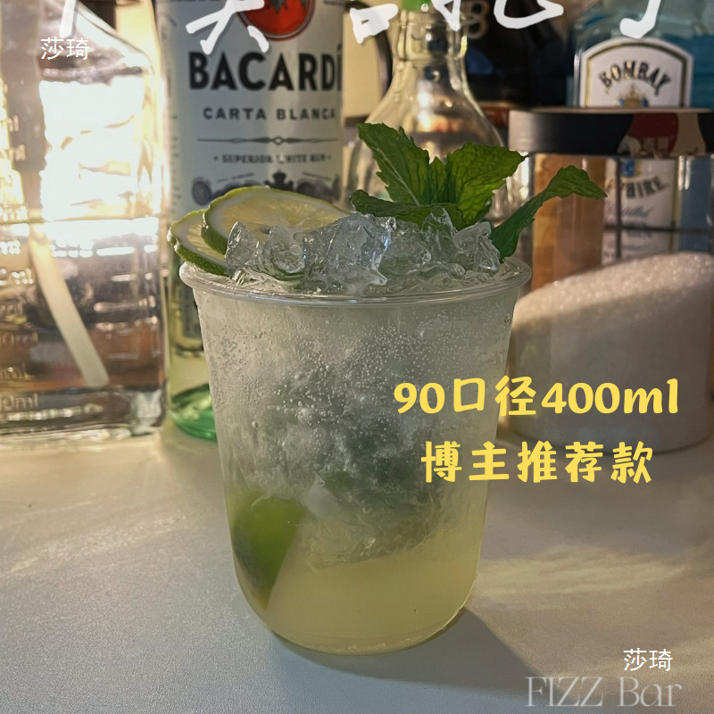 【カクテルu型カップ】90口径高透明PET使い捨てカップ|undefined
