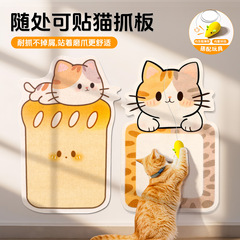 猫抓板耐磨不掉屑立式墙贴防猫抓沙发保护粘贴式猫抓垫玩具厂家批