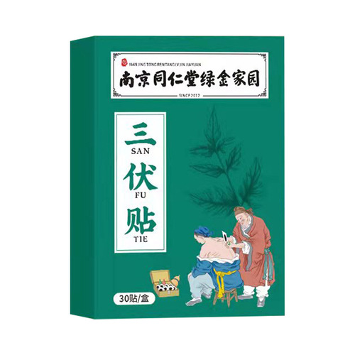 Nanjing Tongren Tang mugwort three-festival patches, summer mugwort moxa patches, wholesale and direct sales abdominal moxa patches