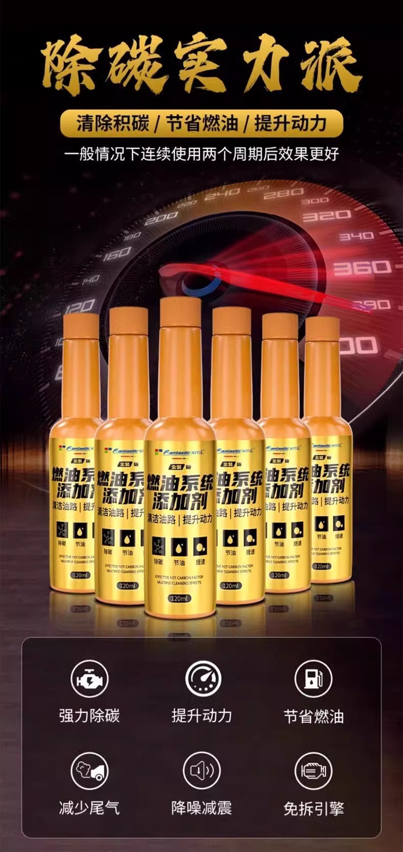 Fuel Bao Gasoline Diesel Additive Fuel System Cleaner Three-Way Catalytic Cleaner Engine Carbon Removal