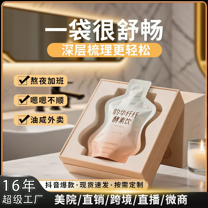 台湾综合果蔬酵素饮 益生菌粉调理孝素饮品肠道顺排便西梅汁定制