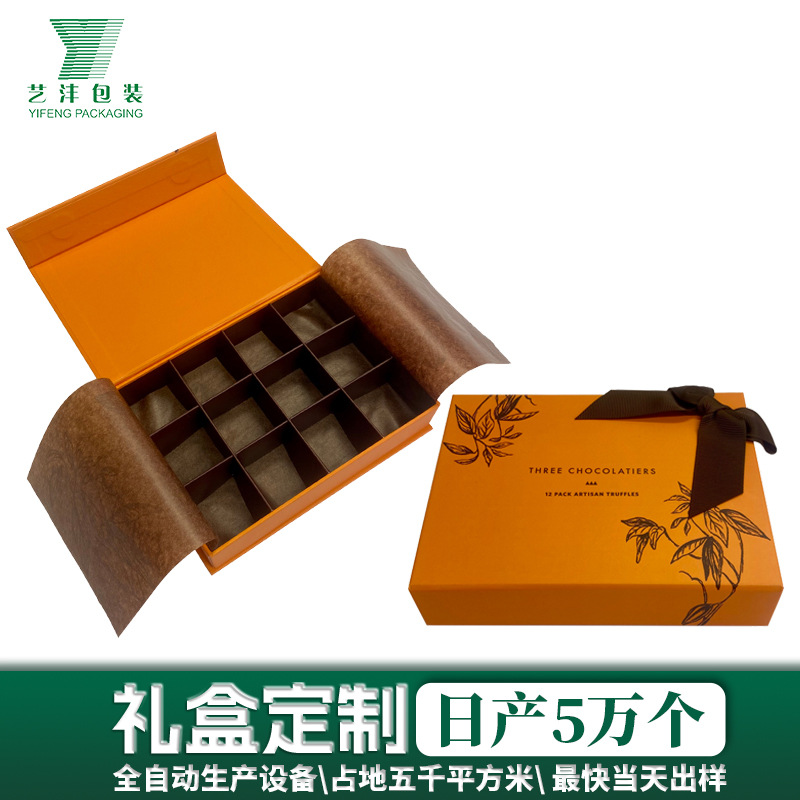 新款翻盖巧克力礼盒橙色创意设计朱古力礼品盒磁吸包装盒现货批发
