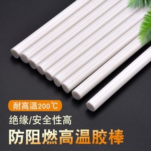 #@乳白色耐高温热熔胶棒 7/11mm手工热溶胶电子广告牌热熔胶