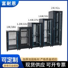 服务器机柜1.2米42U19英寸标准监控弱点交换机网络服务器机柜