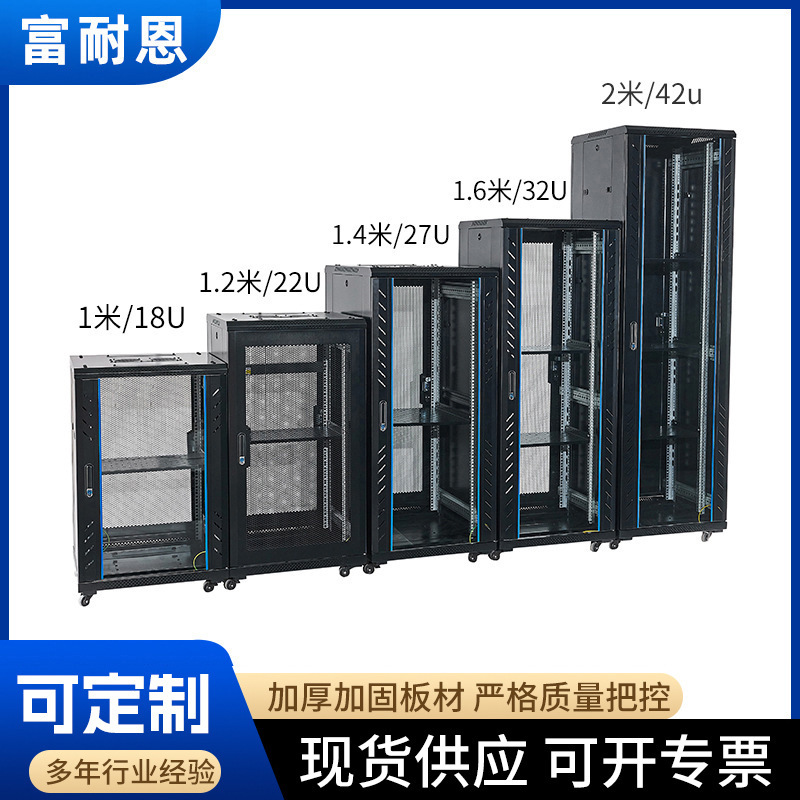 Network Cabinets, Computer Cabinets, Communication Equipment, Switch Cabinets, Server Cabinets, Weak Current Cabinets Manufacturers Network Cabinets, Computer Cabinets, Communication Equipment, Switch Cabinets, Server Cabinets, Weak Current Cabinets Manufacturers