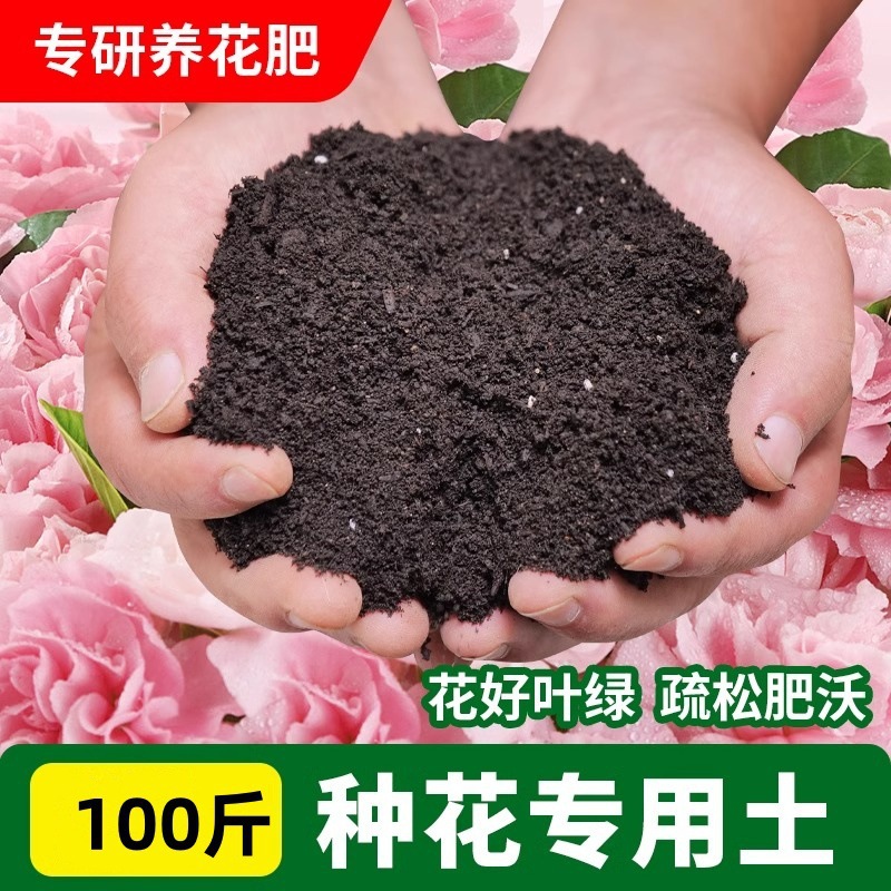 [원예가가제] 꽃양토 50kg (수량판매시 할인많음)