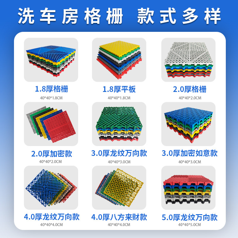 メーカー既製洗車場床グリッドボードカービューティーショッププラスチックスプライシング排水床グリッド|undefined