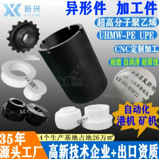 超高分子聚乙烯减磨块振华港机UHMWPE材料超高分子量聚乙烯抗磨块