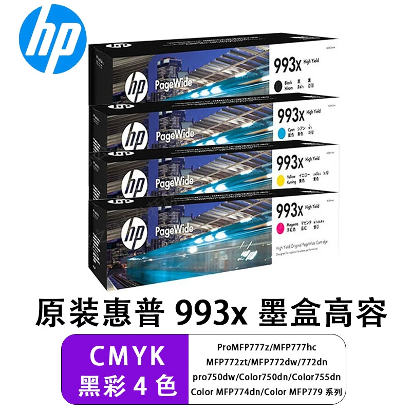 Картридж HP оригинальный вместительный HP993, 993A, pro772