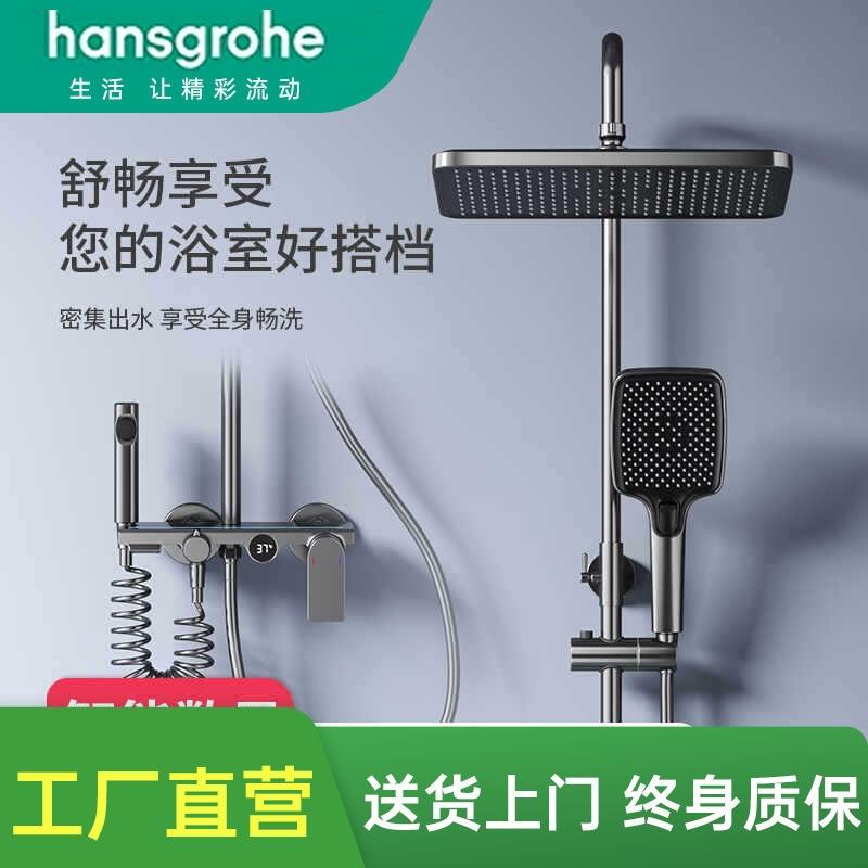Hansgrohe Gun Gray Simple Shower Set with Thermostatic Hot and Cold Faucet, All-Copper Mixing Valve for Bathroom