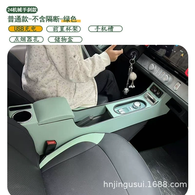 Waxy Corn, modified center console armrest | Armrest box - 24-models-mechanical-handbrake-standard-version-without-partition-green