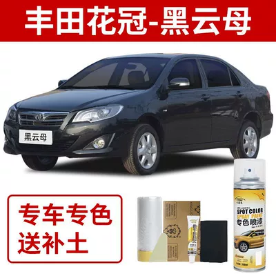 Avtomobil boya qələmləri Paint Car Scratch Repair Magic - toyota-corolla-black-mica-color