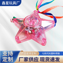 五角星七彩闪光塑料项链 LED项链 桃心发光吊坠挂件 批发