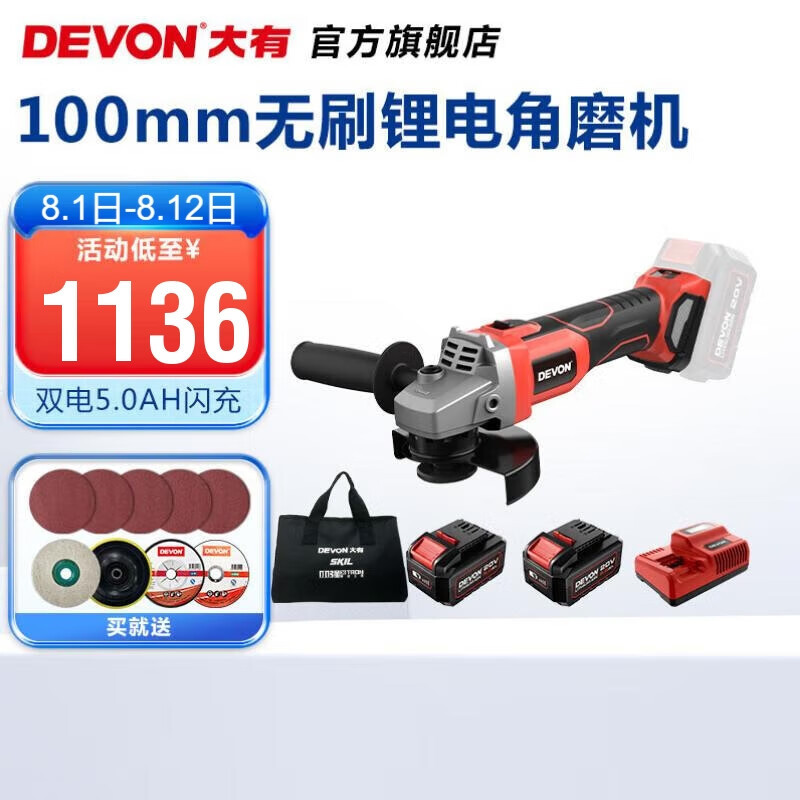 Carga flash doble de 100 mm-5.0ah