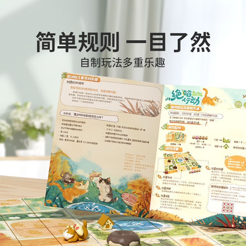 Yaofish鳐鳐鱼绝喵行动儿童桌游策略编程思维亲子益智互动玩具6+|undefined