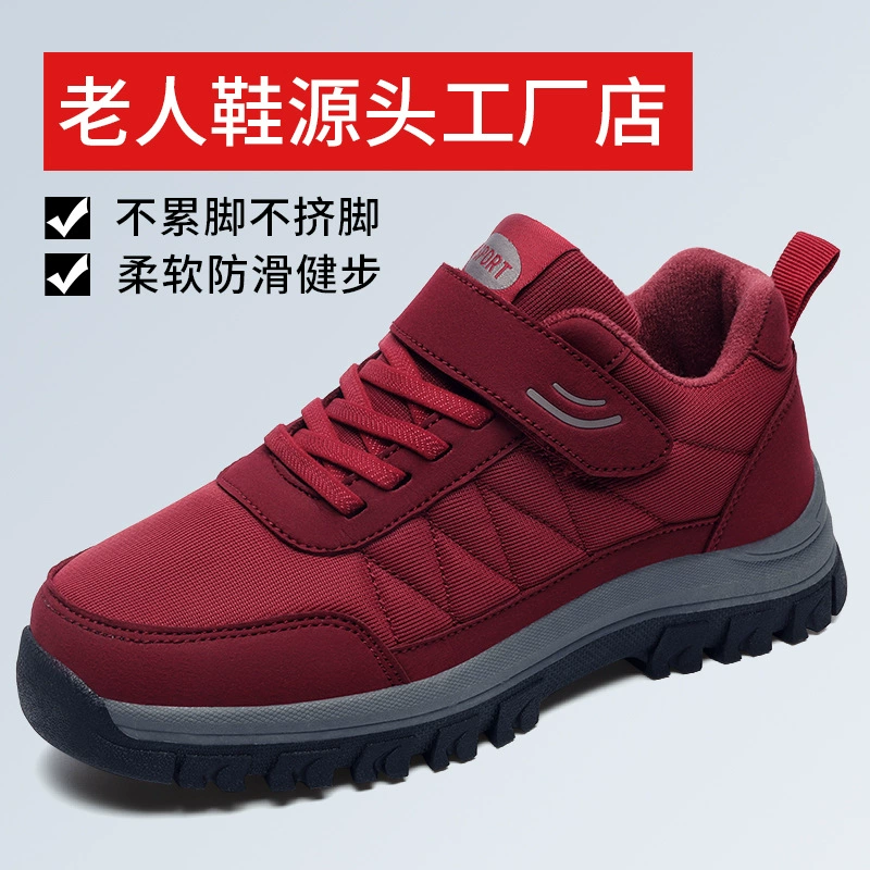 Брендовая оригинальная обувь для пожилых людей, осенне-зимняя утолщенная теплая прогулочная обувь, мягкая подошва, нескользящая, спортивная обувь для среднего и пожилого возраста, обувь для пожилых людей.