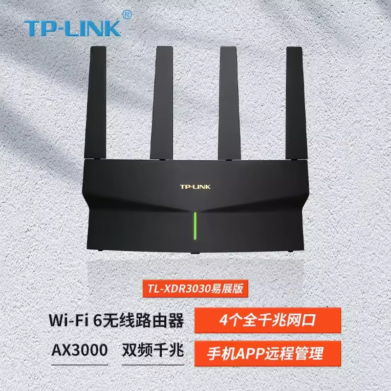 TP-LINK/普联 TL-XDR3030易展版 AX3000双频千兆Wi-Fi6无线路由器