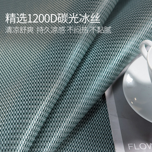 1800 Carbon Fiber Ice Silk Cooling Mat Set of Three, Washable in Machine, Foldable Summer Bed Sheet with Foot Cover, Suitable for Summer Air Conditioning