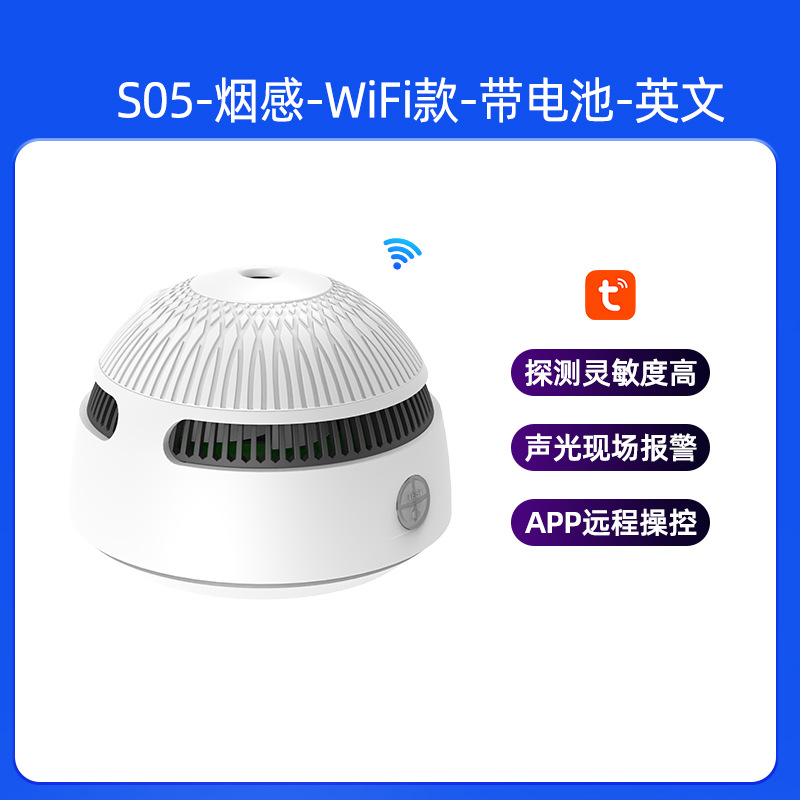 Please see details reminder [s05| Smoke| Wifi model| With battery| English】
