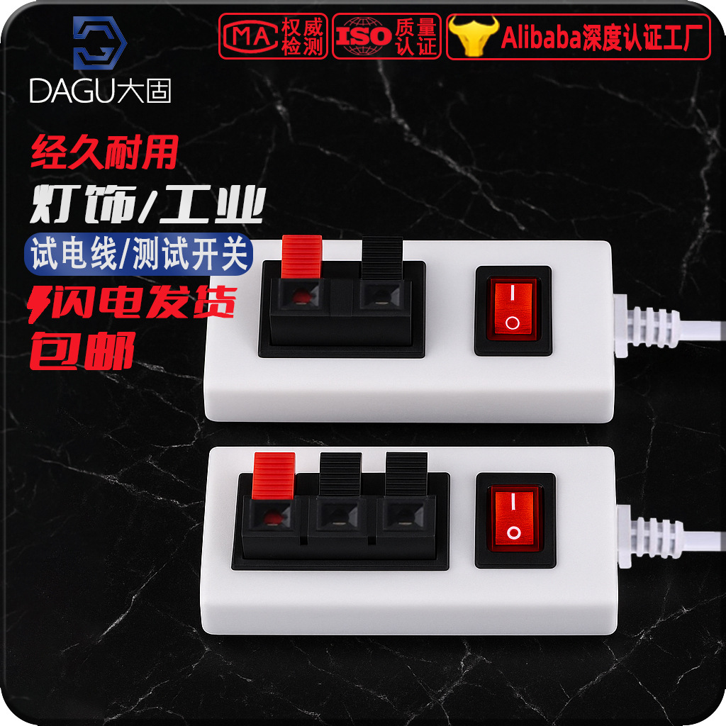 试电线电源线灯具架快速检测接线夹ked试灯试灯线夹24小时发货
