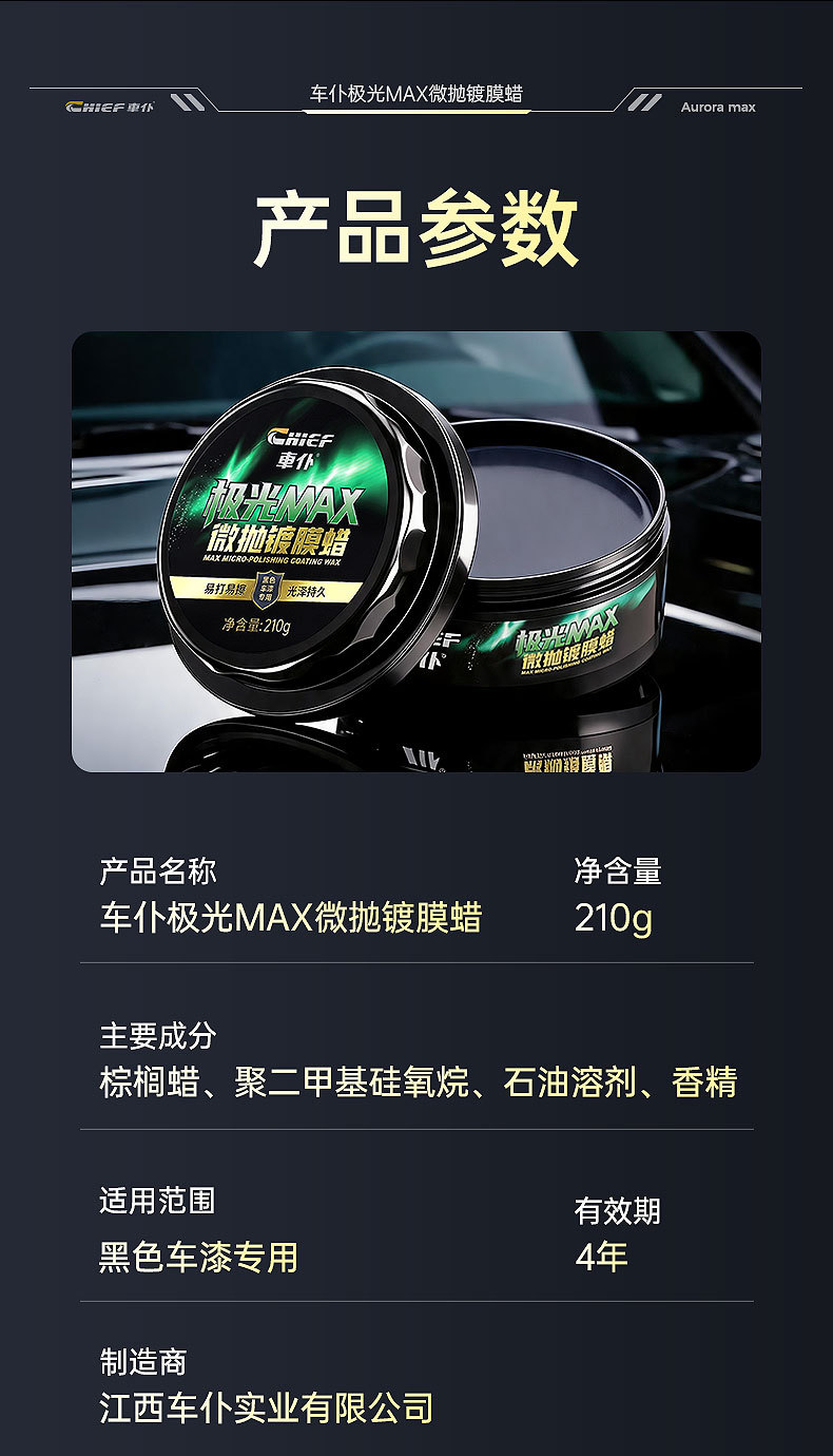 CarVip Aurora Micro-Coating Wax Crystal Diamond Solid Wax for Paint Surface Maintenance, Polishing, Protection, Dustproof, Waterproof, and Waxing