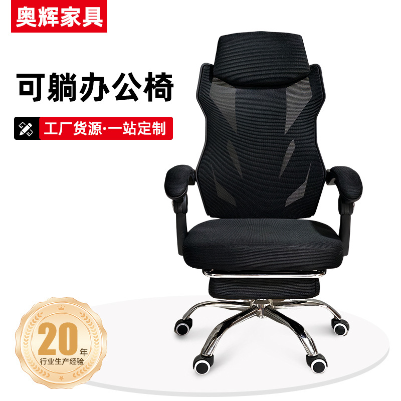 Customized Computer Chair, Home Office Chair, Comfortable Sedentary Workplace, Home Dormitory Backrest, Reclining Ergonomic Chair