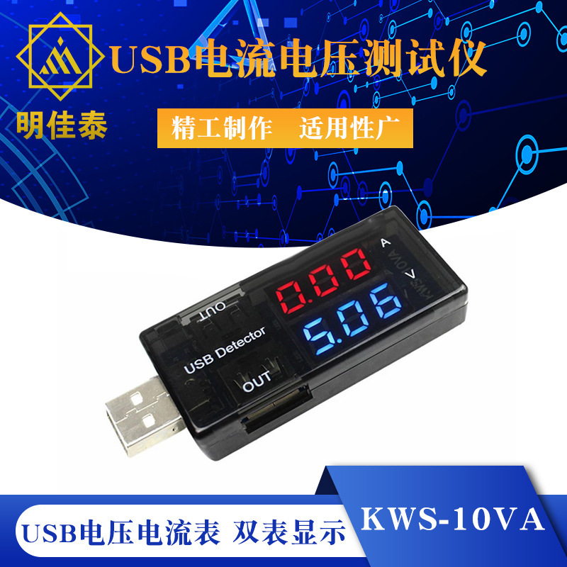 USB current voltage tester USB voltage ammeter USB current voltage tester double meter display USB current voltage tester USB voltage ammeter USB current voltage tester double meter display