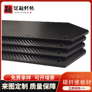 Factory Direct Supply Carbon Fiber Plate 3k High Strength Carbon Fiber High Temperature Resistant Carbon Fiber Plate Carbon Fiber Jewelry