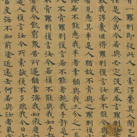 敦煌遗书唐人写经 大般涅槃经卷第十一 图片素材毛笔字帖微喷复制