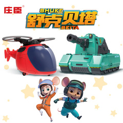 莊舒克貝塔兒童玩具飛機坦克模型變形動漫同款戰車男孩益智臣