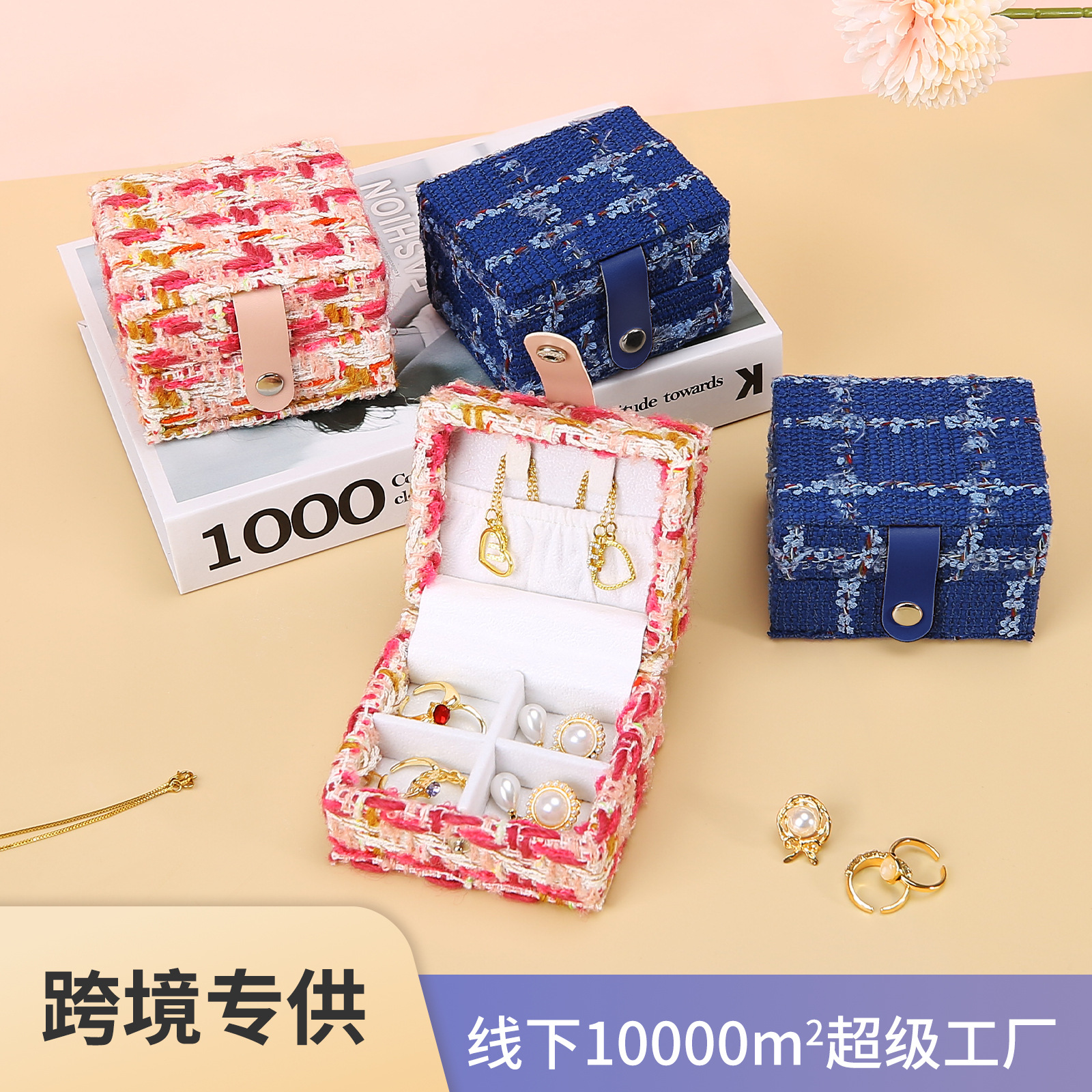 Small Chanel-Style Jewelry Box Storage Gift Box Accessory Box Packaging Box Earrings Ear Studs Necklace Ring Jewelry Cloth Box Light Luxury
