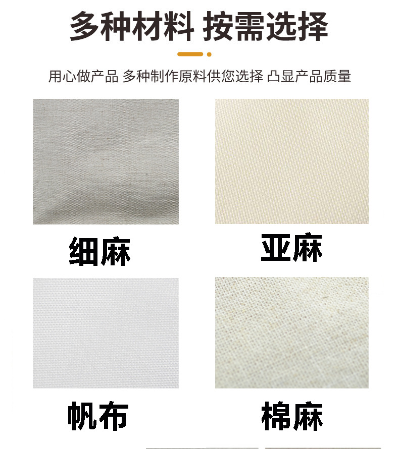 详情图片_05-亚麻