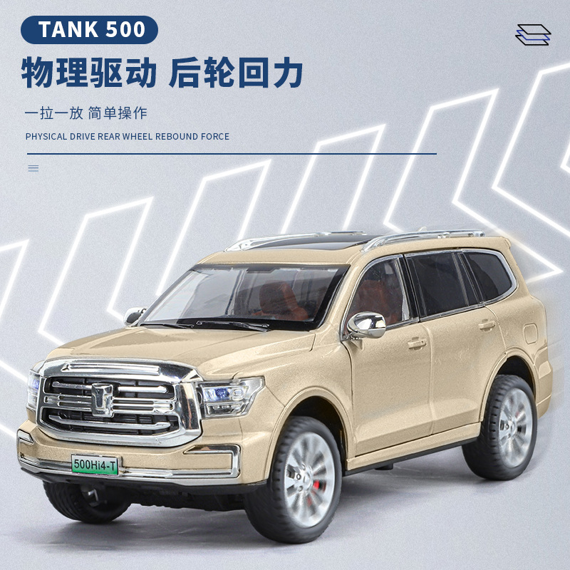 Boxed Zhiguan 1:24 Tank 500 Simulation Off-Road Vehicle Model with Sound and Light, Pull-Back Six-Door Toy Car for Collection
