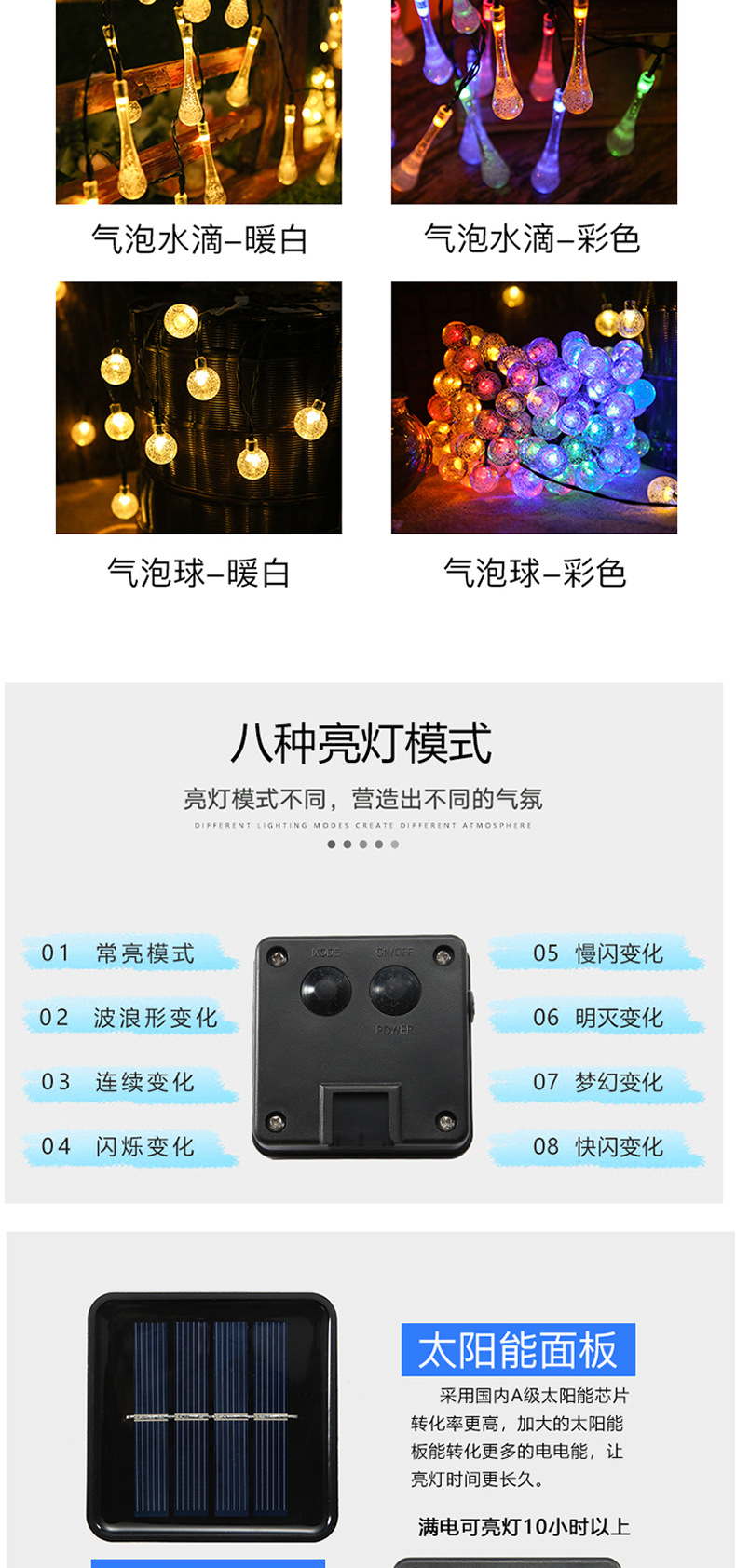 太阳能气泡-水滴套版-南晨_06