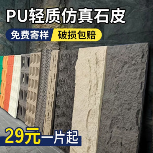 pu石皮蘑菇石pu仿石材饰面板文化石背景墙装饰板外墙仿石砖护墙板-阿里巴巴