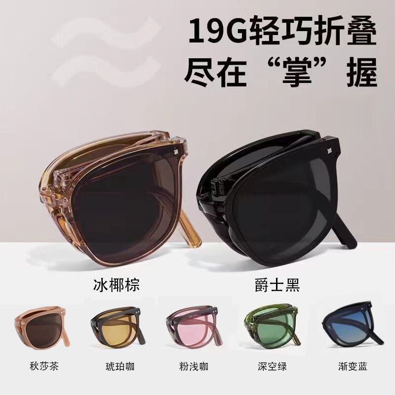 Fashionable Foldable Sunglasses for Women, High-End Outdoor Photography, Anti-Uv Glasses, Influencer Picks, Foldable Sunglasses