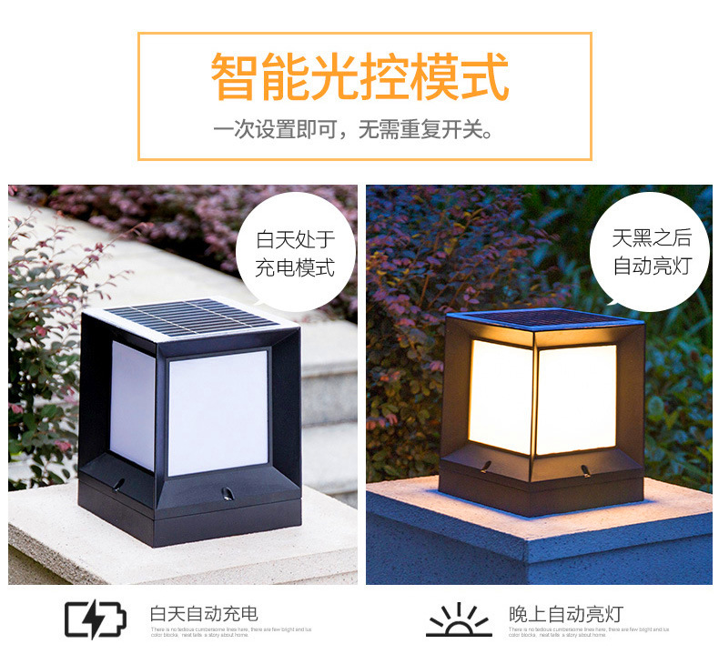 ABS太阳能柱头灯