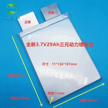 3.7V-29AH�����ۺ����늳ش������m����݆܇늄�܇��܇�����O��